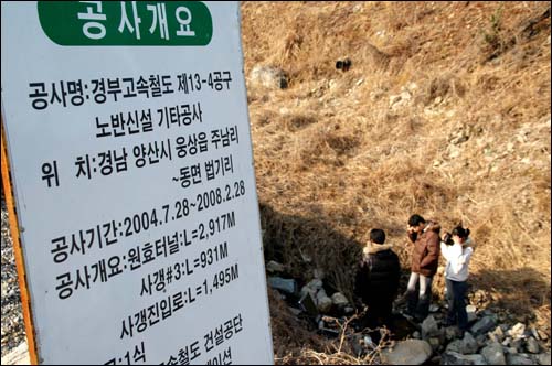 환경단체 관계자들이 공사현장 옆 계곡의 물을 측정하고 있다. 